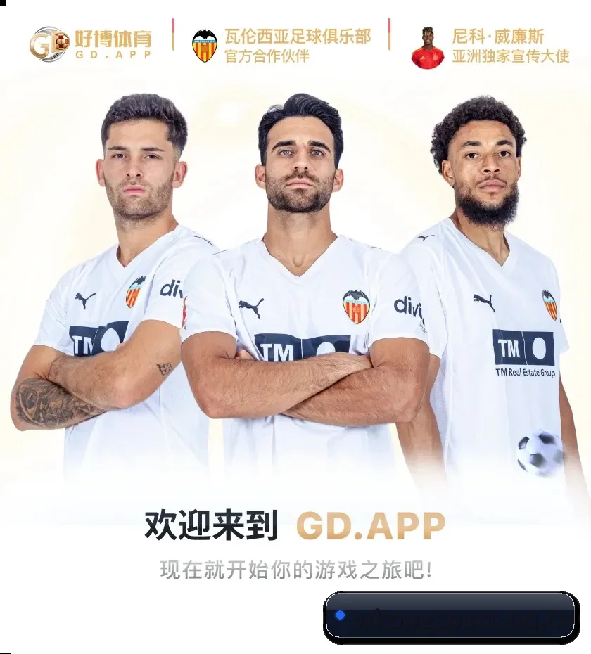 球探级战术智库,现已为您点亮